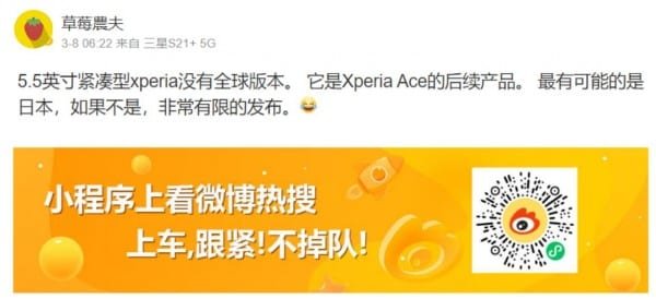 Sony Xperia Compact to be called "Xperia Ace 2" for Japan only