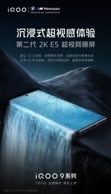 Official teaser of iQOO 9 Pro display and fingerprint scanner