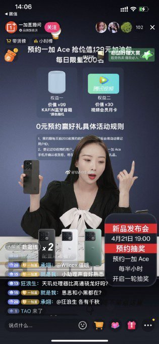 OnePlus Ace in live stream