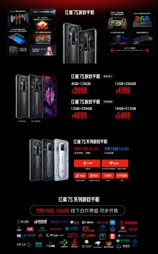 Red Magic 7S is launching in China this week