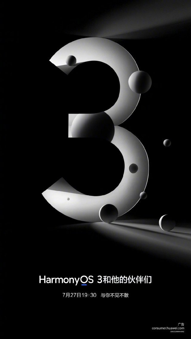 HarmonyOS 3 teaser in Chinese
