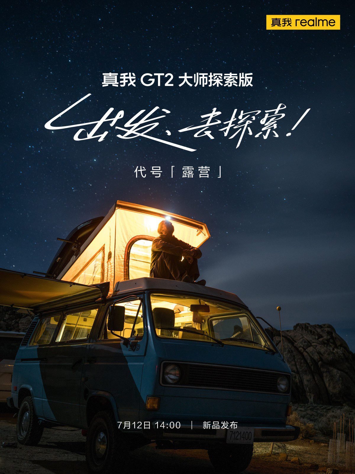 Realme announces GT2 Explorer Master is arriving on July 12