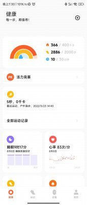 A 21: 9 screenshot, allegedly from the Xiaomi Mix Fold 2