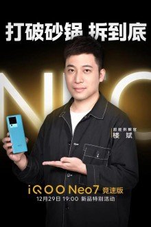 vivo iQOO Neo7 Racing posters